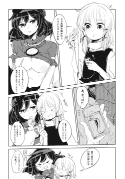 Page 12 of Kamisama Seikatsu.