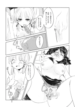 Page 23 of Kamisama Seikatsu.