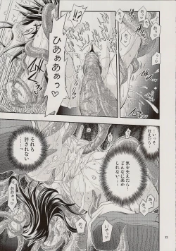 Page 10 of PARTY SHIFT XIV