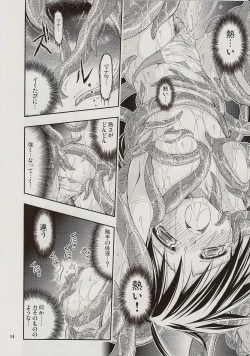 Page 11 of PARTY SHIFT XIV