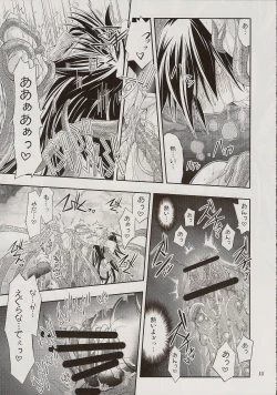 Page 12 of PARTY SHIFT XIV