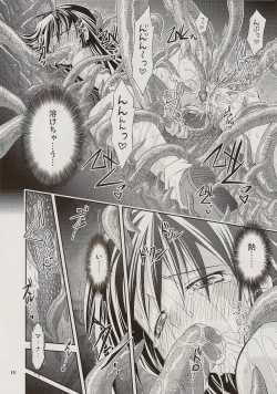 Page 15 of PARTY SHIFT XIV