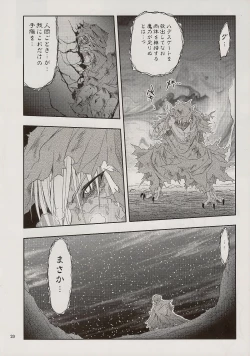 Page 17 of PARTY SHIFT XIV