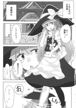 Page 2 of Reimu ga Marisa de