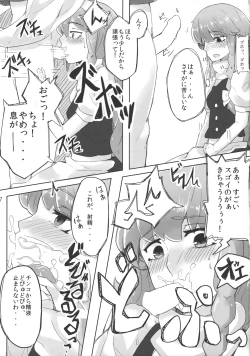 Page 8 of Reimu ga Marisa de