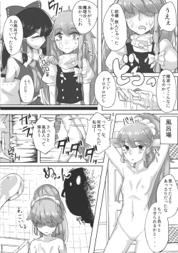 Page 9 of Reimu ga Marisa de
