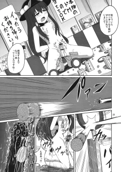 Page 22 of Reverse Sexuality