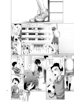 Page 3 of Chinpotsuki! Ijimerarekko - Prologue