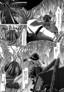 Page 11 of Kyousou Inkou