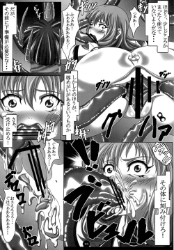 Page 14 of Kyousou Inkou