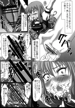 Page 16 of Kyousou Inkou