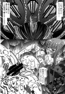 Page 23 of Kyousou Inkou