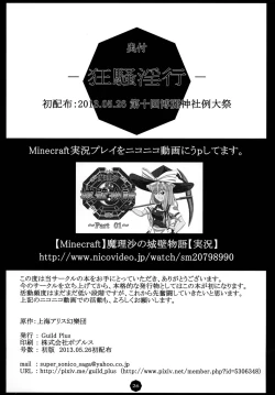 Page 25 of Kyousou Inkou