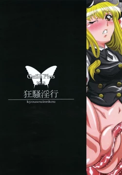 Page 26 of Kyousou Inkou