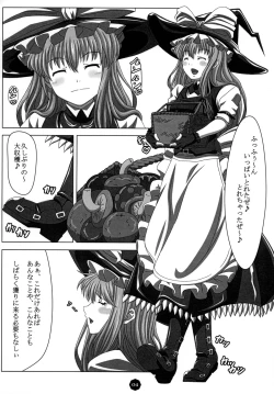 Page 3 of Kyousou Inkou