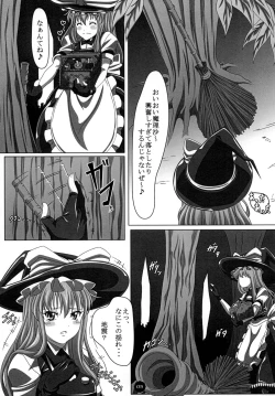 Page 4 of Kyousou Inkou