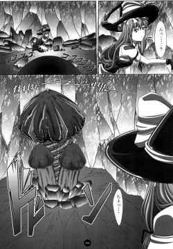 Page 8 of Kyousou Inkou