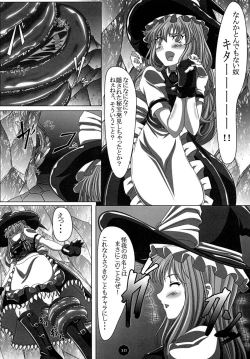 Page 9 of Kyousou Inkou