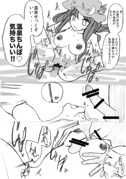 Page 16 of Yareru! Koakuma no Koumakan Play Nyuumon