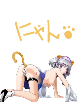 Page 22 of Yareru! Koakuma no Koumakan Play Nyuumon