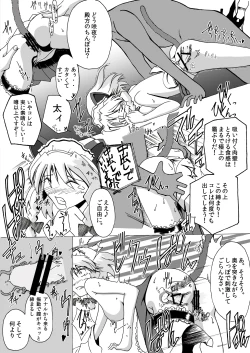 Page 6 of Yareru! Koakuma no Koumakan Play Nyuumon