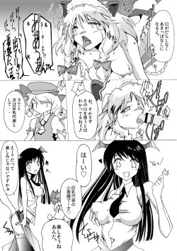 Page 7 of Yareru! Koakuma no Koumakan Play Nyuumon
