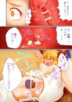 Page 11 of Sasoiukeru.