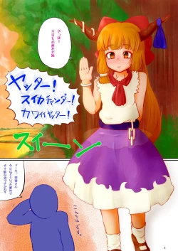 Page 4 of Sasoiukeru.