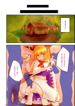 Page 7 of Sasoiukeru.