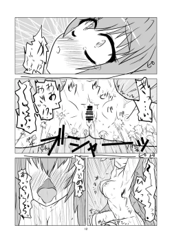 Page 13 of Tsuki no Usagi ni Kiku Kusuri with Kikaikaan