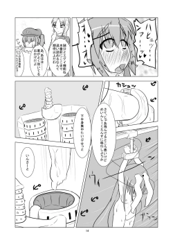 Page 15 of Tsuki no Usagi ni Kiku Kusuri with Kikaikaan