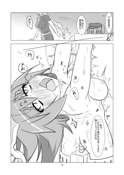 Page 19 of Tsuki no Usagi ni Kiku Kusuri with Kikaikaan