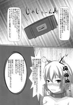 Page 12 of Momiji Desu. Saikin, Mesuinu Hajime mashita.
