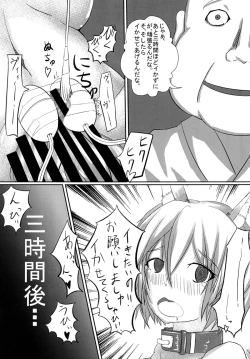 Page 18 of Momiji Desu. Saikin, Mesuinu Hajime mashita.