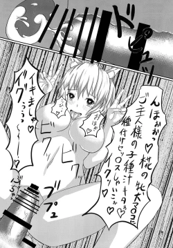 Page 31 of Momiji Desu. Saikin, Mesuinu Hajime mashita.