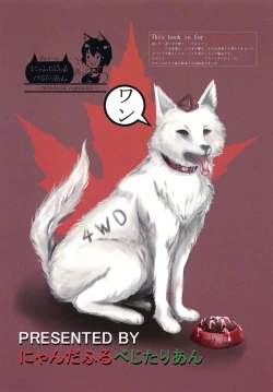 Page 34 of Momiji Desu. Saikin, Mesuinu Hajime mashita.