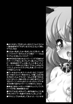 Page 11 of Nazrin de Yaruki Switch?