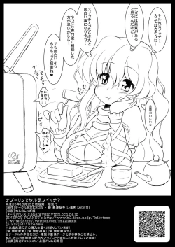 Page 12 of Nazrin de Yaruki Switch?