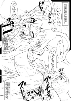 Page 5 of Nazrin de Yaruki Switch?