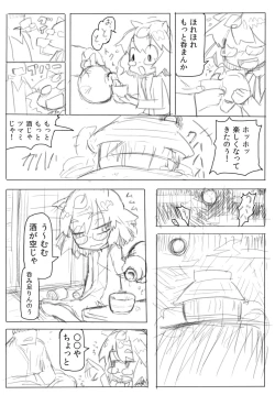 Page 3 of Mamizou-san Gokugoku