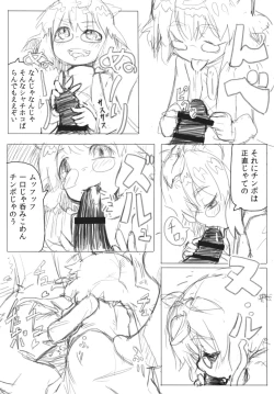 Page 5 of Mamizou-san Gokugoku