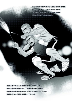 Page 25 of Zenryoku Kyuuji no Koubi-roku