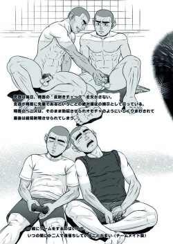 Page 26 of Zenryoku Kyuuji no Koubi-roku