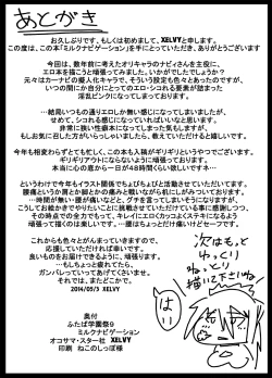 Page 20 of MILK NAVIGATION