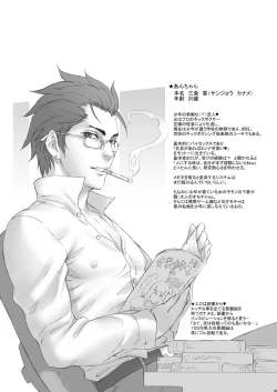 Page 4 of NIPPON SYOUNEN PRINCESS