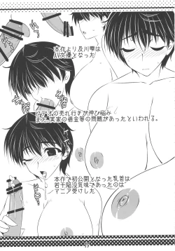 Page 14 of Shizuku drop