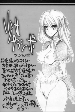 Page 24 of Shoujo Placebo