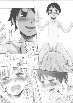 Page 31 of We wanna be