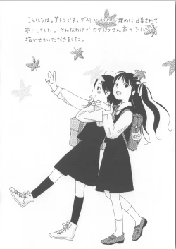 Page 33 of We wanna be