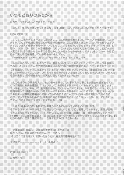 Page 36 of We wanna be